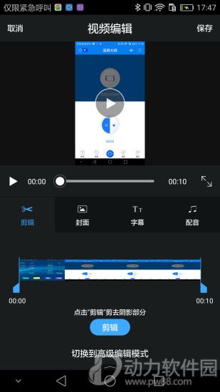 录屏大师破解版下载