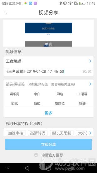 录屏大师破解版