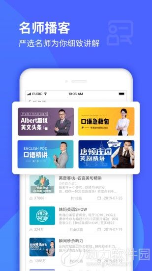 每日英语听力2020破解版