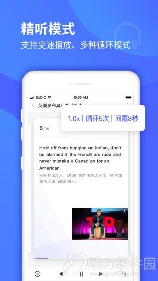 每日英语听力2020