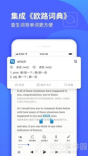 每日英语听力2020破解版