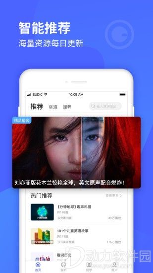 每日英语听力2020
