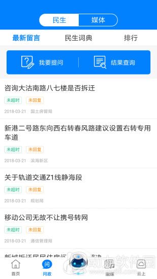 津云客户端app下载