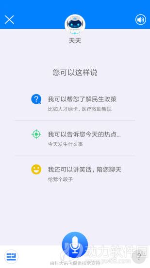 津云客户端app