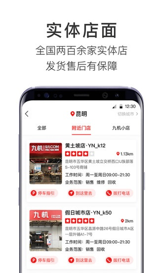 九机网app下载