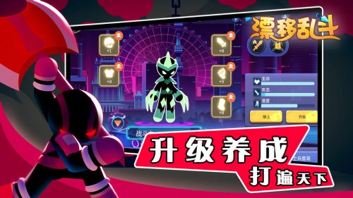 漂移乱斗官方版