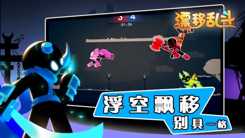漂移乱斗下载