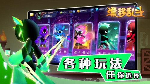 漂移乱斗