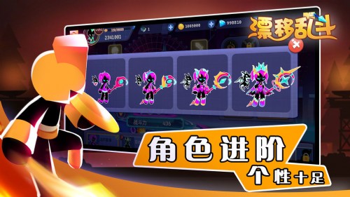 漂移乱斗破解下载