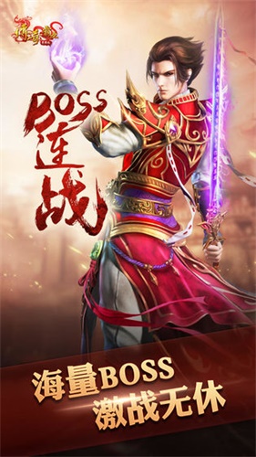 传奇霸业手机版