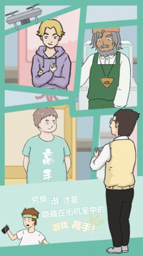 逃课是不可以的安卓下载