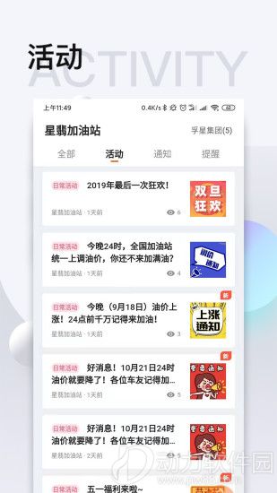 我家加油