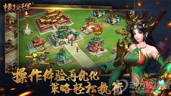横扫千军无限元宝