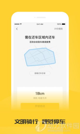 蜜蜂出行免押金版下载