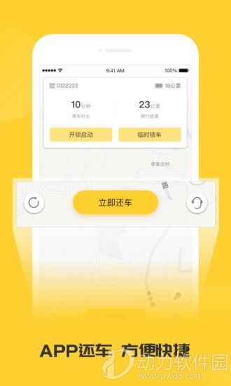 蜜蜂出行免押金版