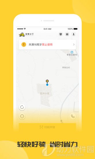 蜜蜂出行