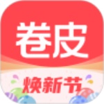 卷皮折扣app安卓版