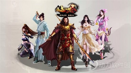 逍遥江湖3
