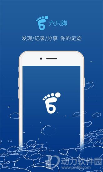 六只脚最新版