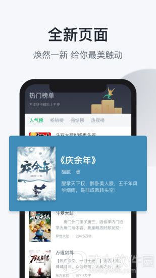 趣追书破解版下载