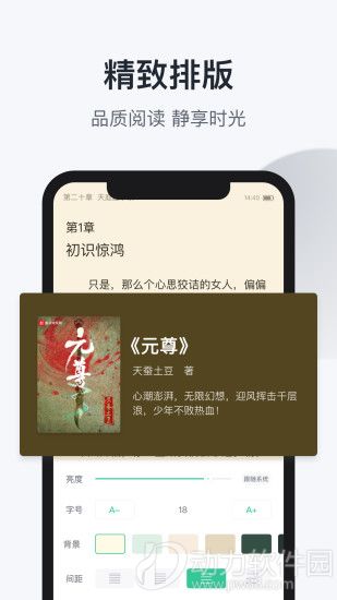 趣追书破解版