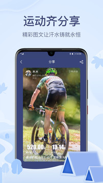 两步路户外助手app下载
