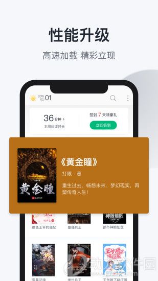 趣追书免费版下载