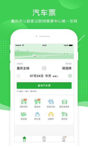 愉客行