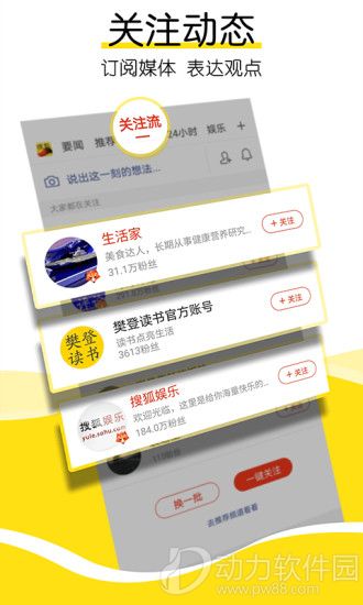 搜狐新闻赚钱软件官方版