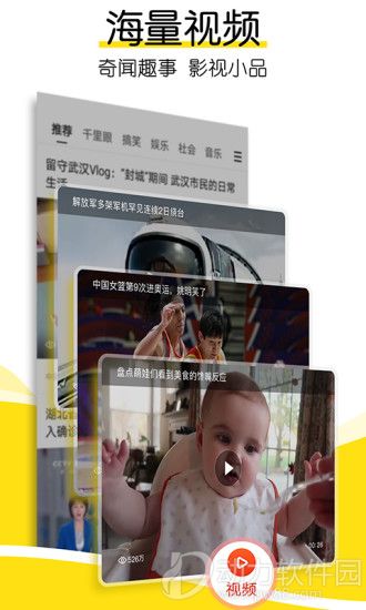搜狐新闻赚钱官方版
