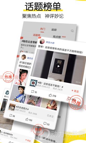 搜狐新闻赚钱软件