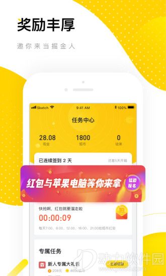 搜狐资讯赚钱版app