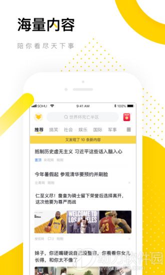 搜狐资讯赚钱版app