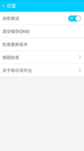 作业100分免费下载