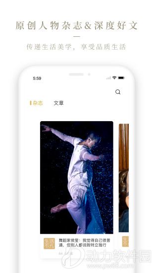 Olelifestyle手机版下载