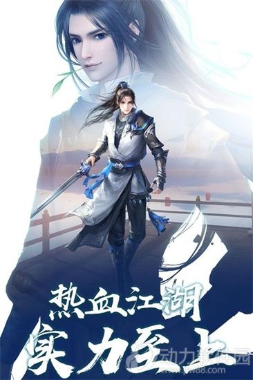荣耀仙侠手游