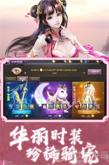荣耀仙侠手游下载