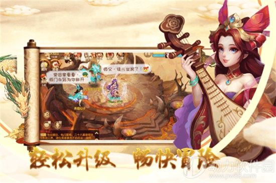 荣耀仙侠手游下载
