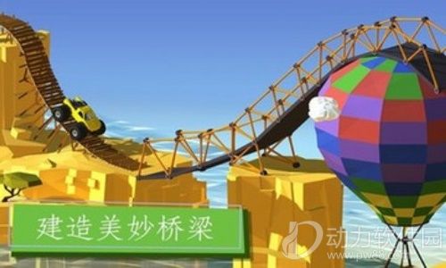 建桥专家游戏