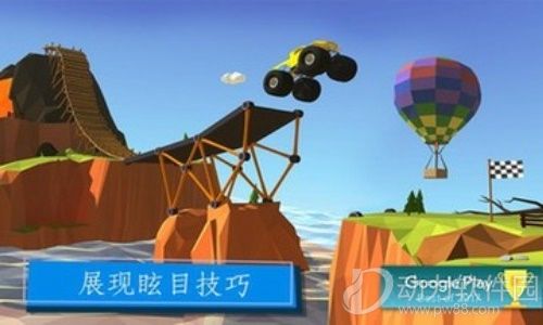 建桥专家手游下载