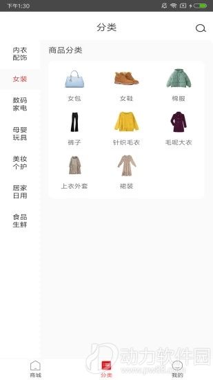 楚楚街app