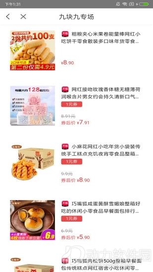楚楚街