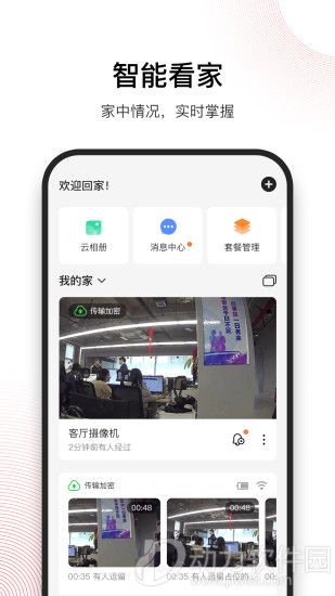 和目app下载