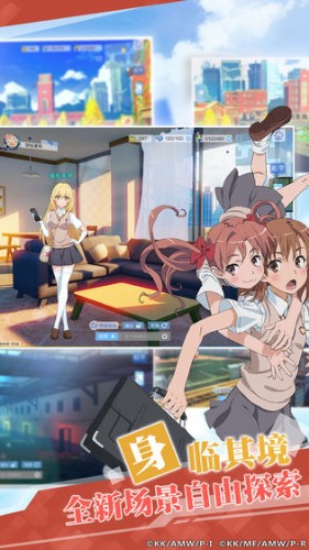 魔法禁书目录手游官方版