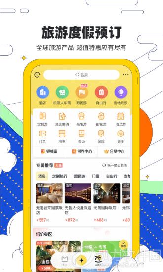 马蜂翁app