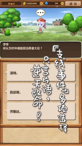 魔王村长和杂货店破解版下载