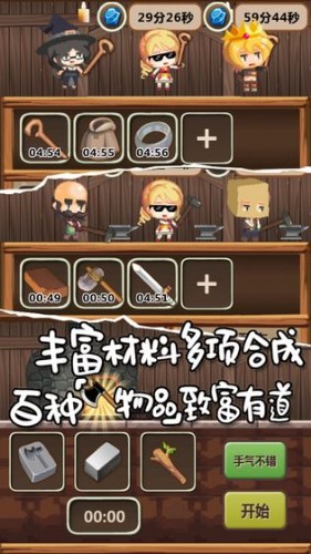 魔王村长和杂货店破解版无限钻石下载