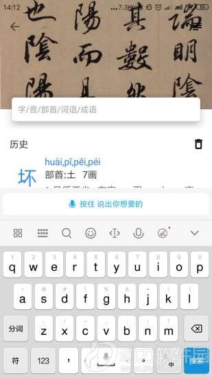 象形字典官方版