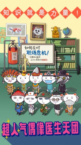 超脱力医院官方版