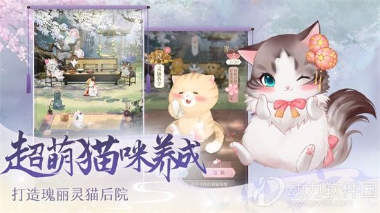 灵猫传手游下载